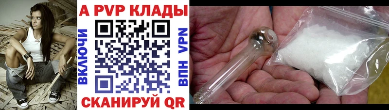 Alpha PVP Соль  купить наркотики сайты  Советский 
