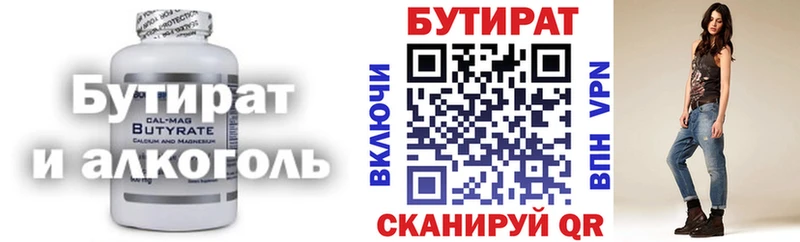 цена наркотик  Советский  Бутират GHB 