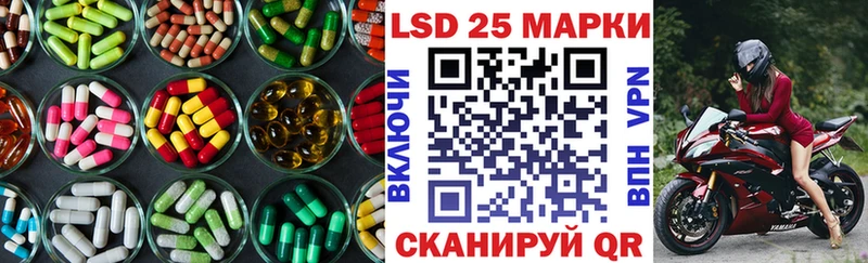 Лсд 25 экстази кислота  Советский 