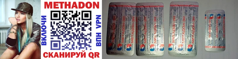 МЕТАДОН methadone  Советский 