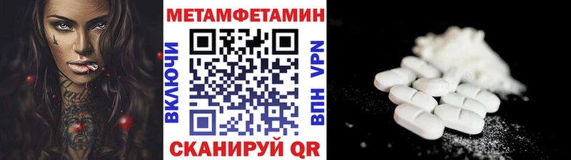МЕТАМФЕТАМИН винт Советский
